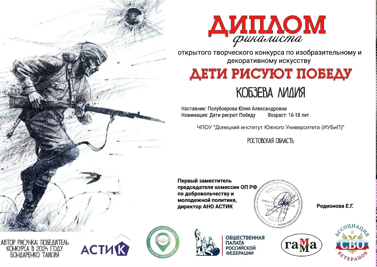 Студентки Донецкого института — в числе лучших на конкурсе «Дети рисуют Победу»